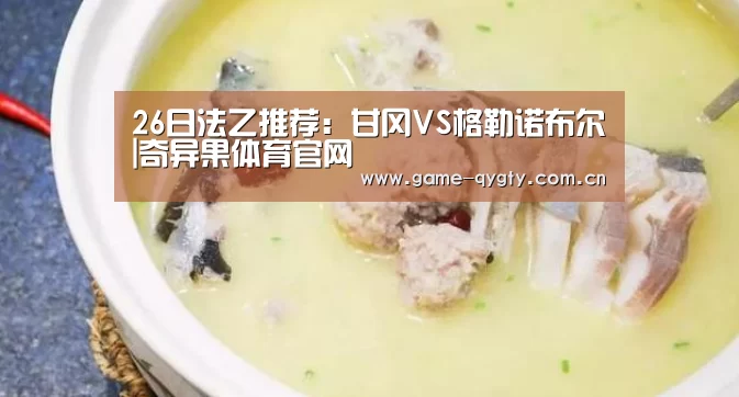 奇异果体育
