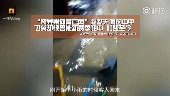 奇异果体育官网